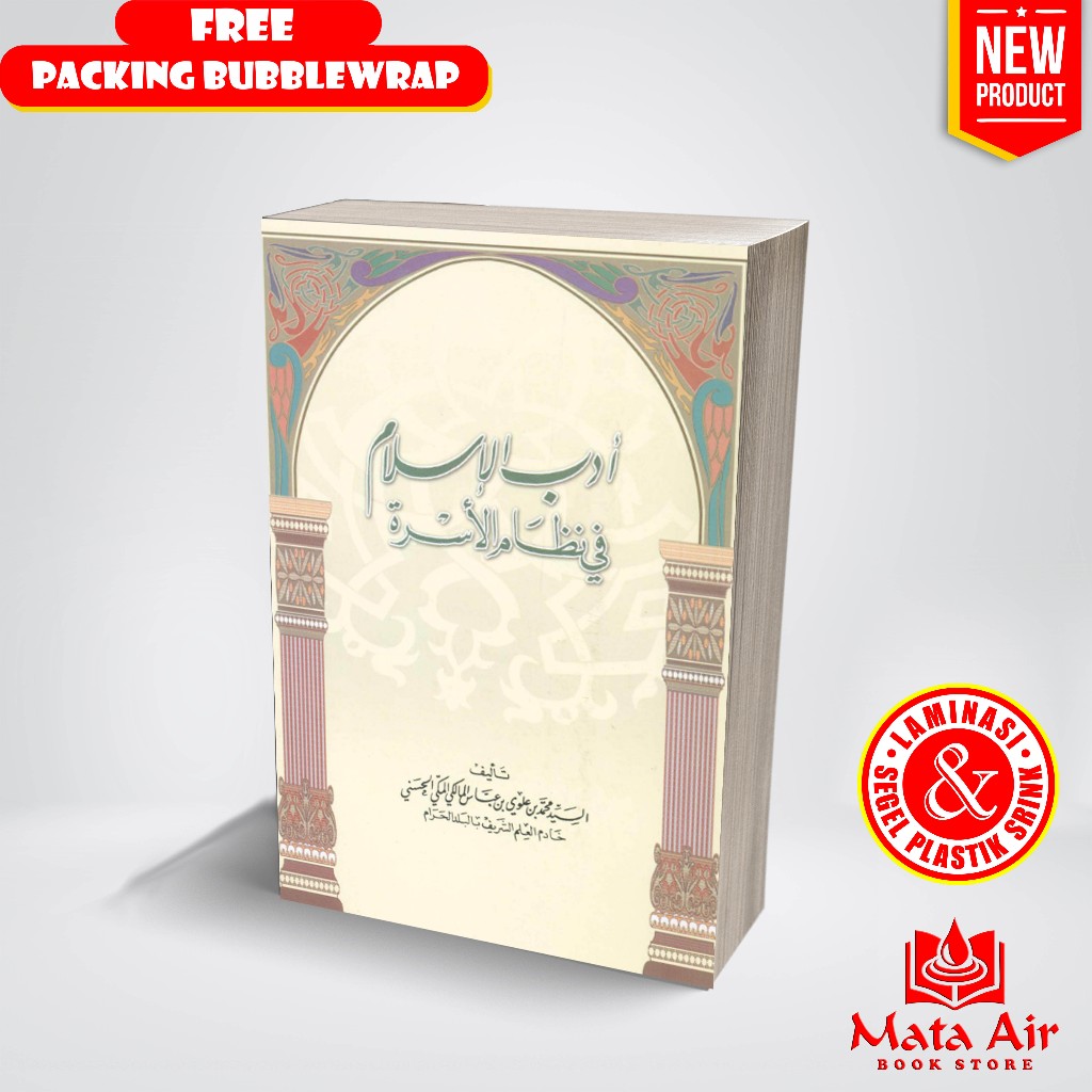 Kitab Adab al-Islam Fi Nidzam al-Usrah