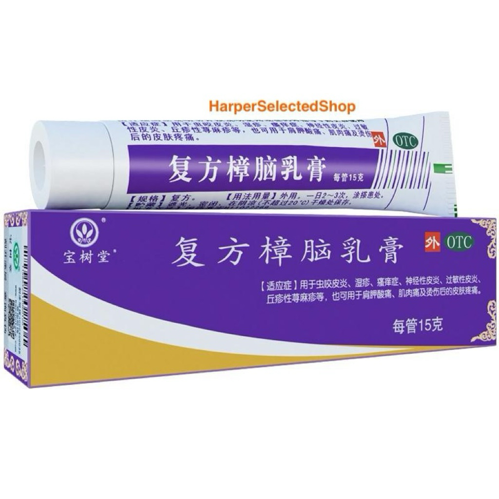 100% ASLI Original Bao Fu Ling 15gr Salep Luka Bakar