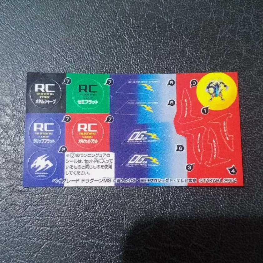 bakuten shoot beyblade sticker dragoon ms