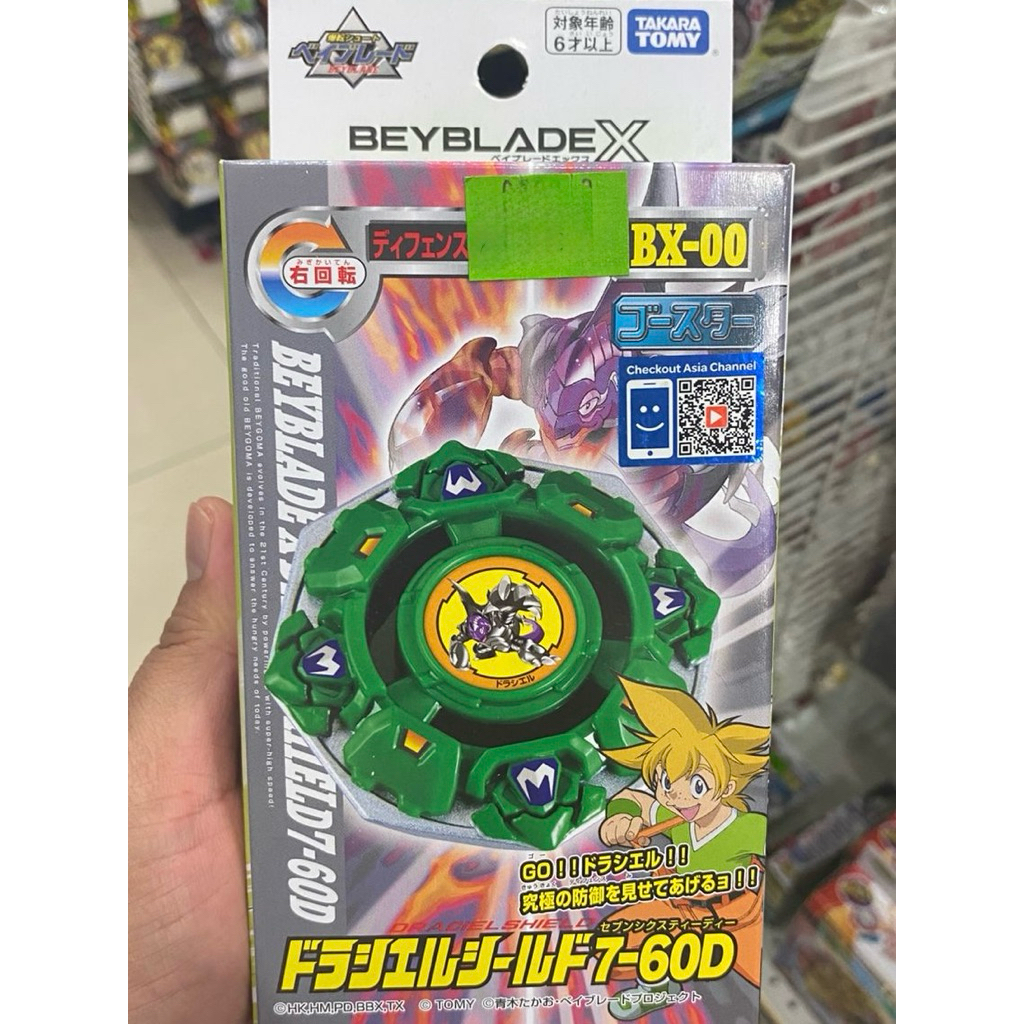 Beyblade X BX-00 Draciel 7-60D Bakuten Remake Version Takara Tomy Original