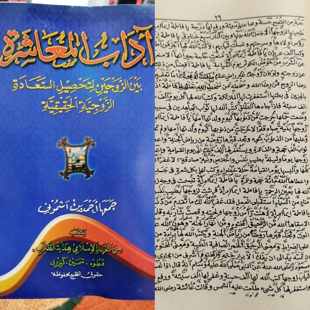 Kitab Adabul Muasyaroh Makna dan kosongan