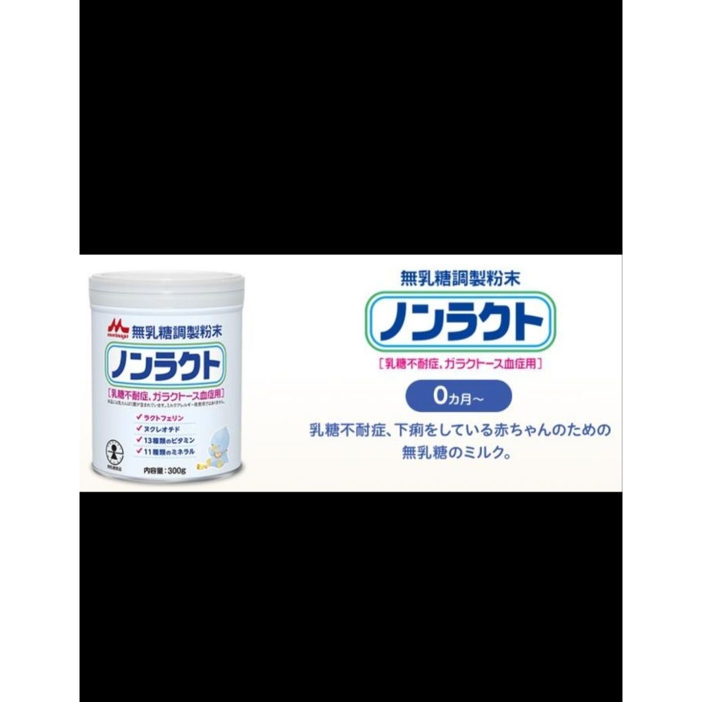 

Morinaga Nonlacto Japan 300gr