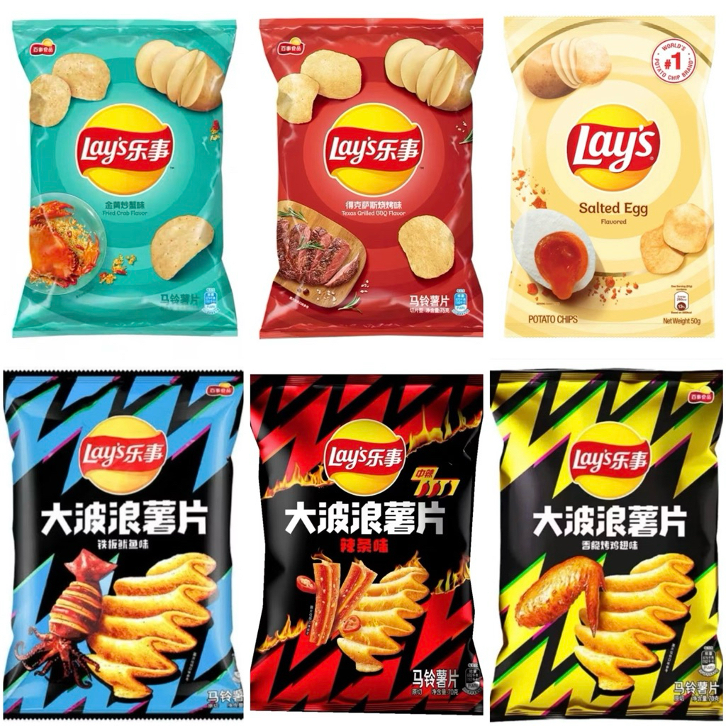 

Lays China / Thailand / Malaysia Salted egg Potato Chips Limited Edition 50g 40g