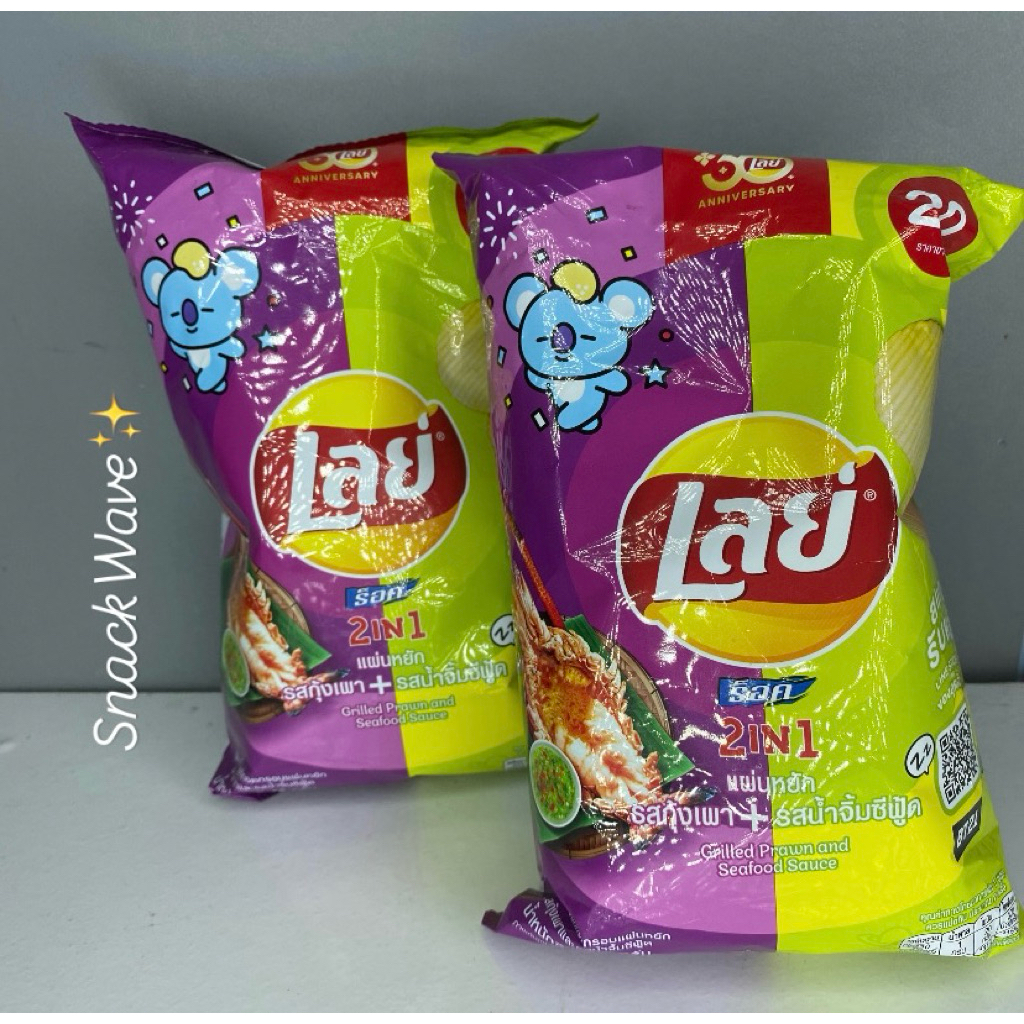 

Lay’s Thailand 2in1 Prawn & Seafood Sauce