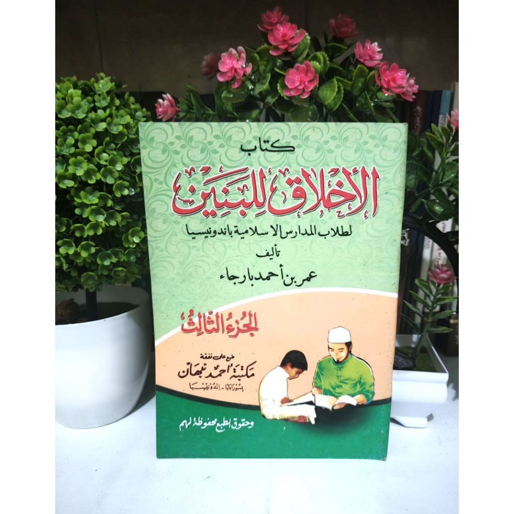 Akhlaq Lil Banin | Akhlak Lil Banin Juz 3