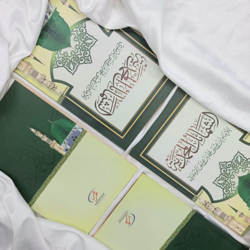 Kitab Syamail Syamailul Muhammadiyah Isf