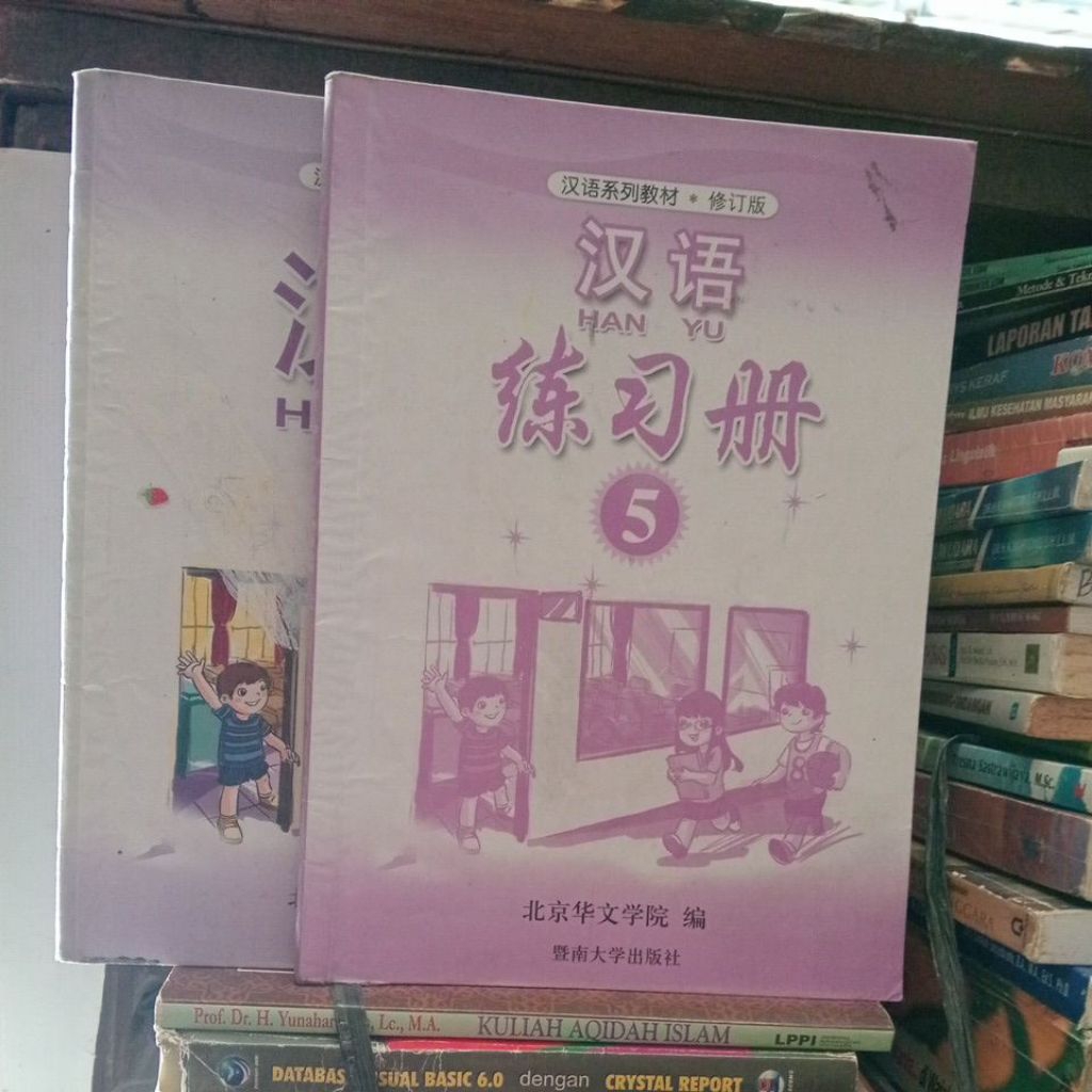 buku hanyu 5