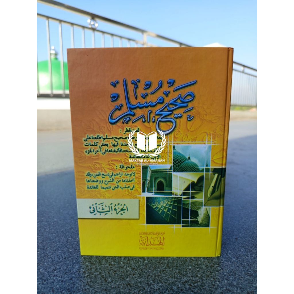 Sohih Muslim,Kitab Kuning Shahih Muslim,Shohih Muslim Al Hidayah