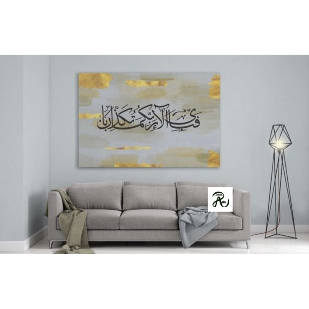 Lukisan kaligrafi potongan surat ar-rahman