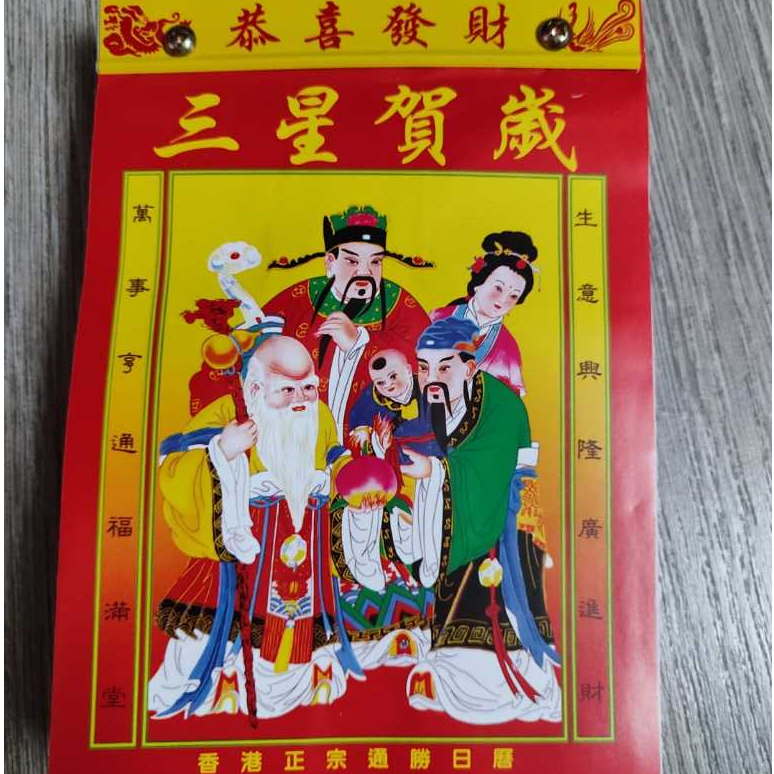 

Kalender Harian mandarin hongkong medium kecil 2026