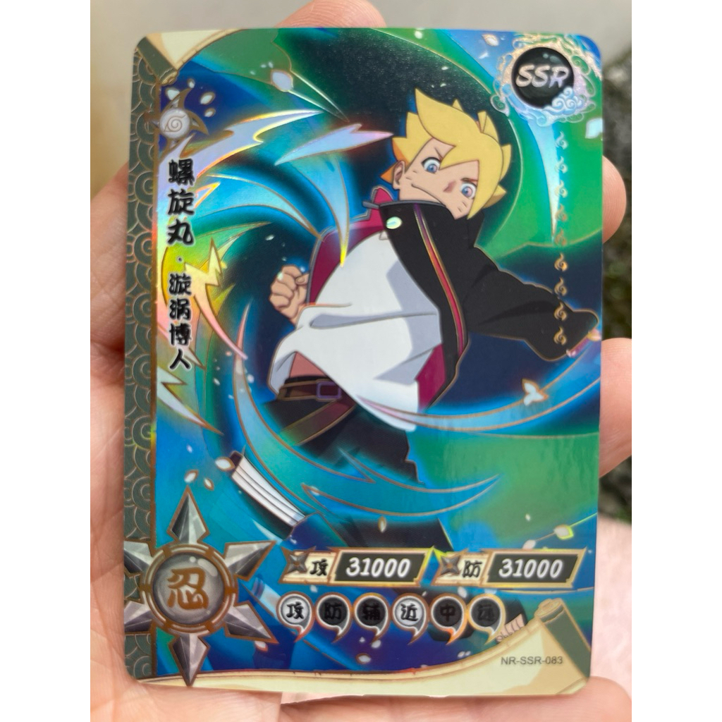 NARUTO KAYOU SSR BUROTO TCG 2002
