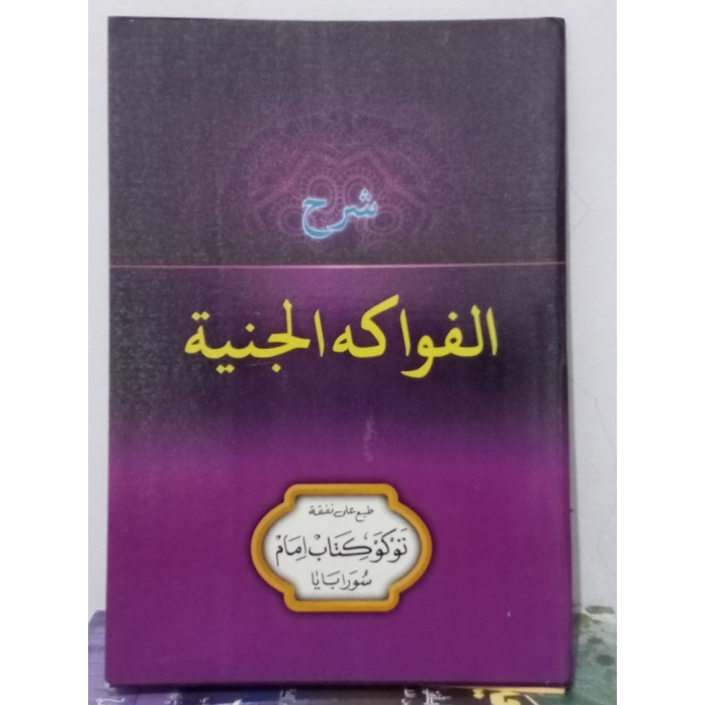 Mutamimah Jurumiah Fawakih Janiyah Khurosan