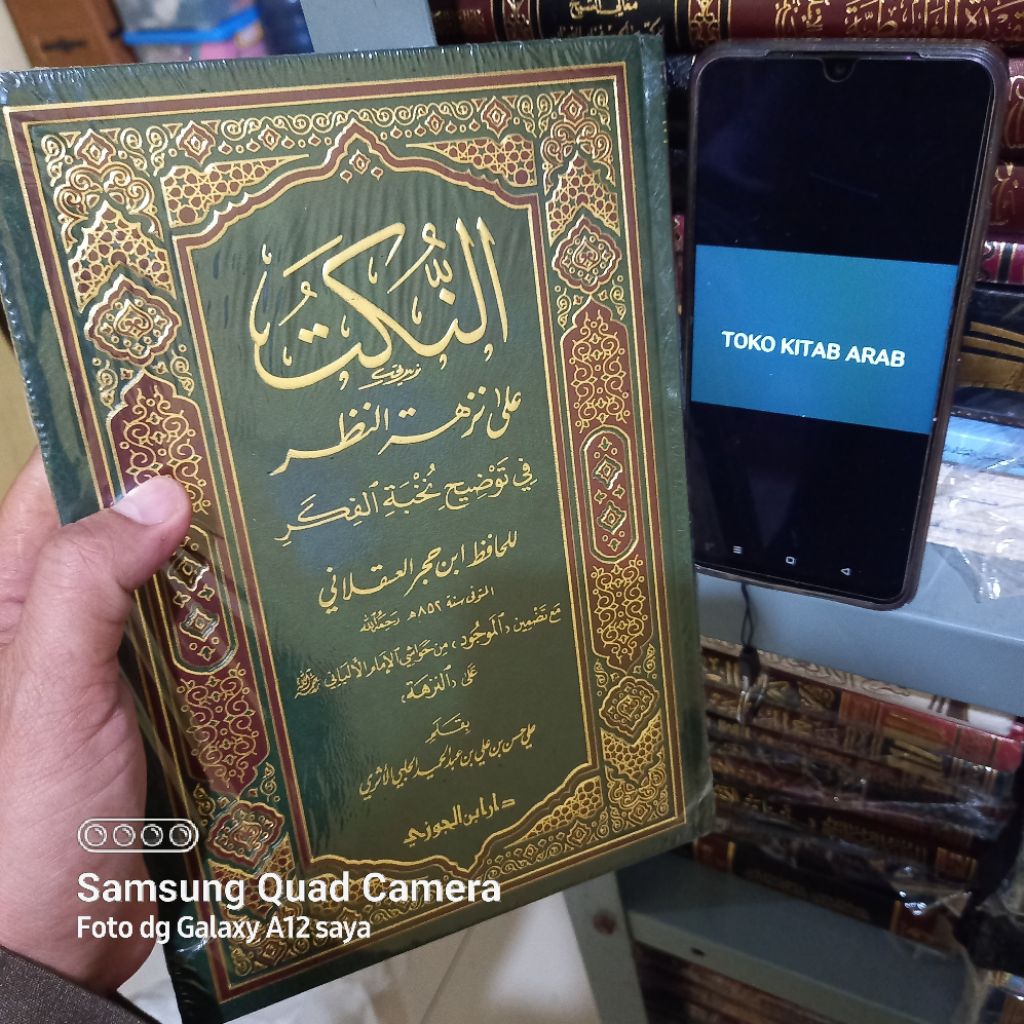 Annukat an-nukat syarah nuzhatun nadzhor