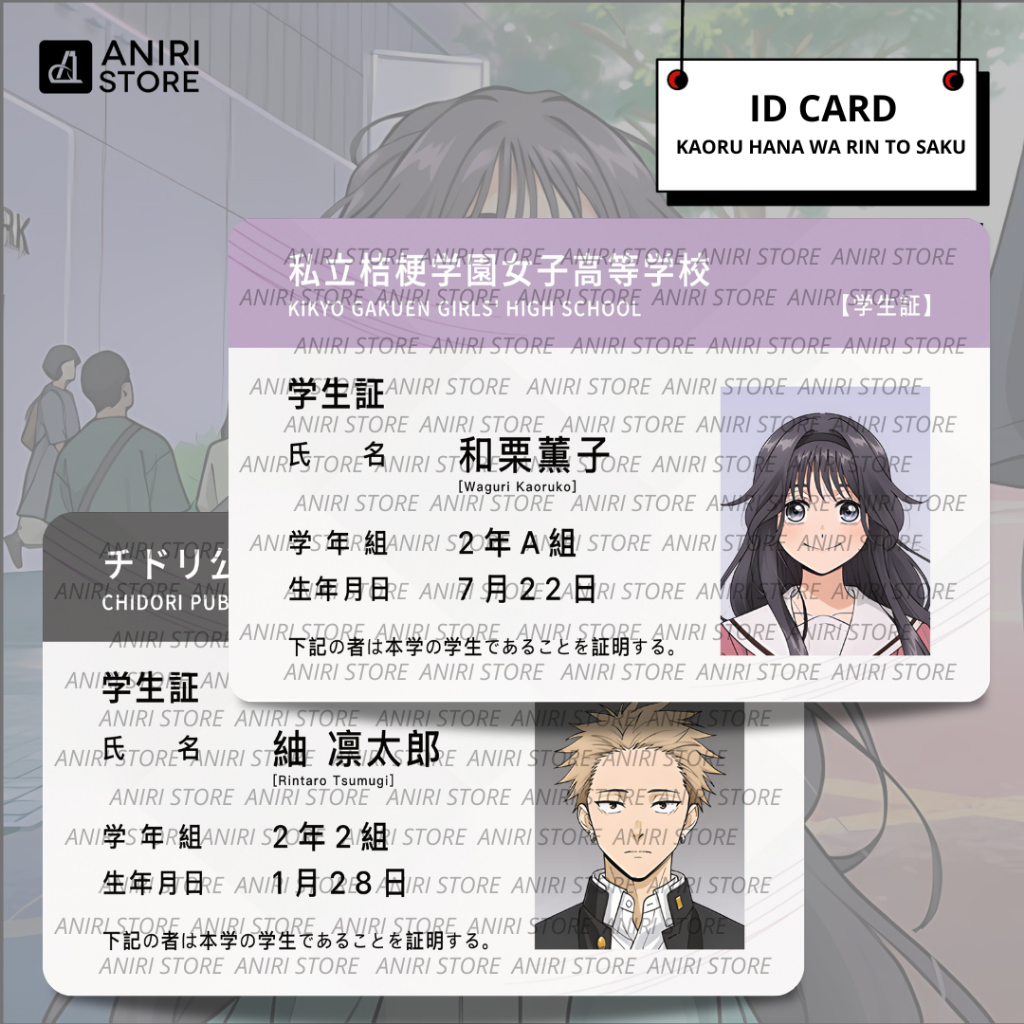 

ID Card Anime Waguri Kaoruko Kaoru Hana wa Rin to Saku
