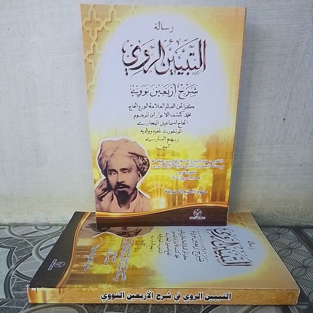 Kitab Melayu Tabyinur rawi/rowi Syarah Arbain Nawawi