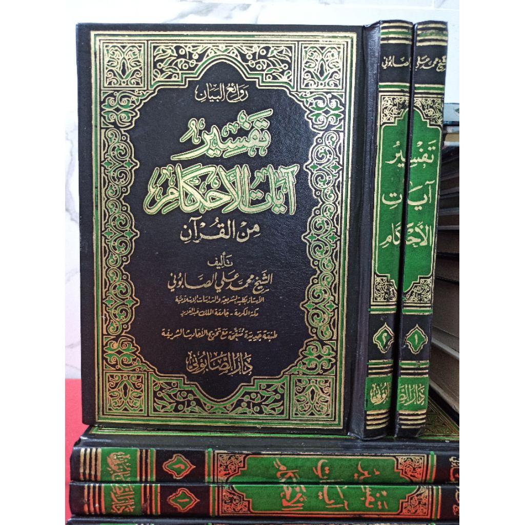 Tafsir Ayatil Ahkam lishobuni 2 jilid/ تفسير آيات الأحكام - Dar Shobuni