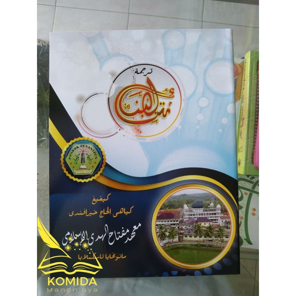 Buku Tasrifan/Matan Bina Miftahul Huda