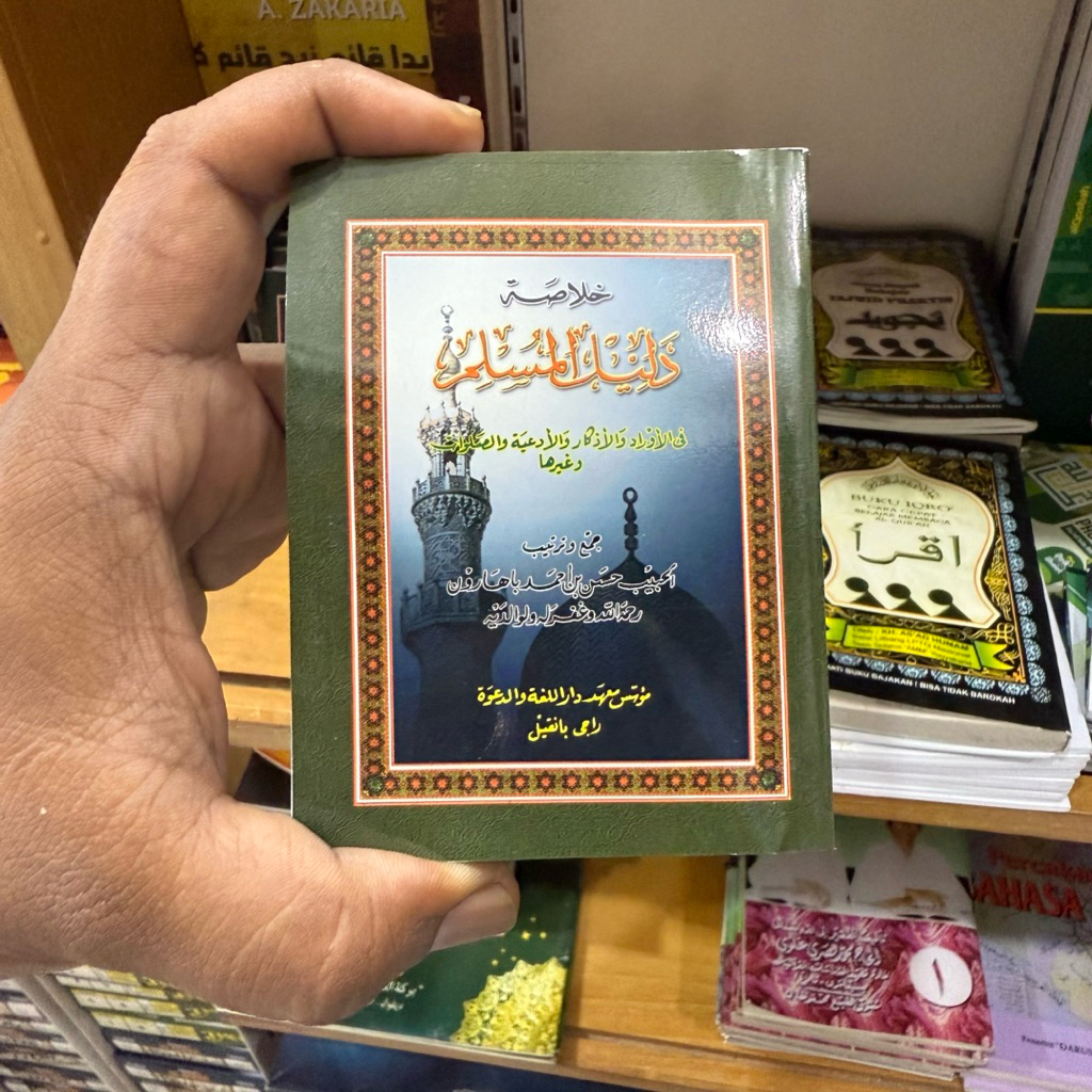 (Ecer) Kitab Wirid Abuya Hasan Bin Ahmad Baharun Ponpes Dalwa Dalil Muslim