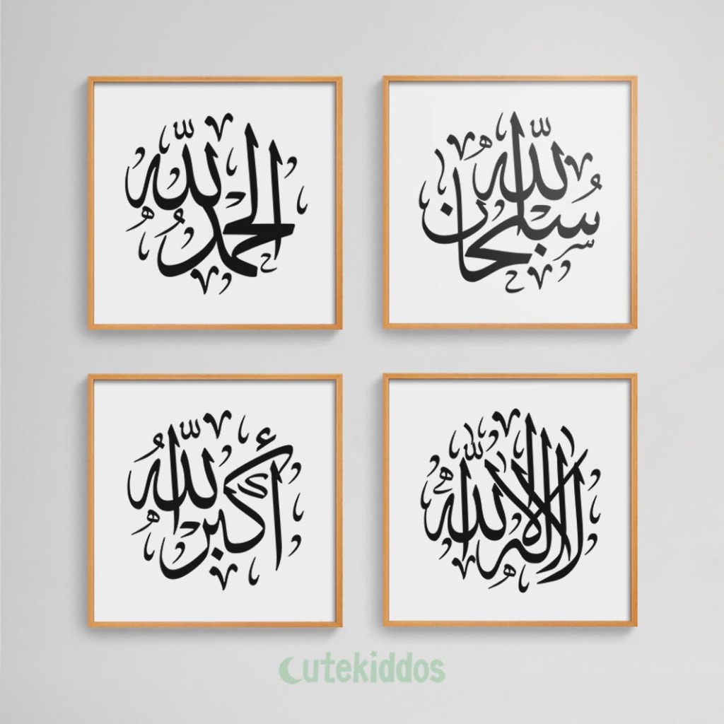 Hiasan Dinding Kaligrafi Dzikir Kalimat Thayyibah Wall Decor Aesthetic Pajangan Ruang Tamu Islami