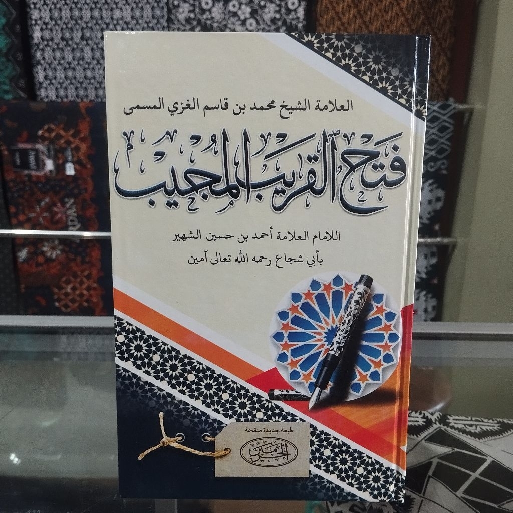 Fathul Qorib_Haromain_فتح القريب المجيب