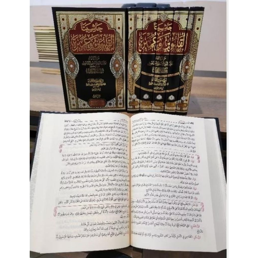 Hasiyah Qolyubi wa Umairoh 5 jilid / hasyiyatani hasiyah qolyubi wa umairoh