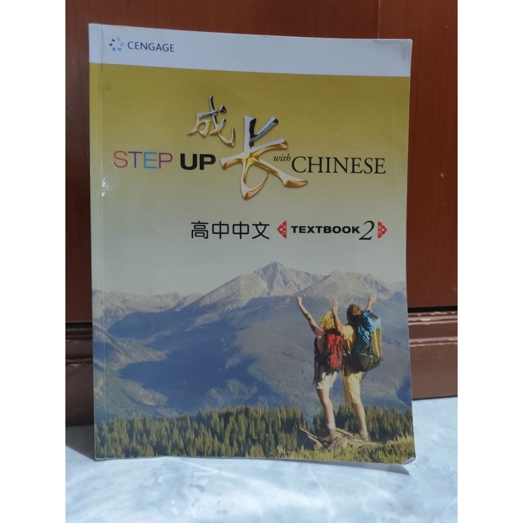 Buku Baru Step Up Chinese Textbook 2