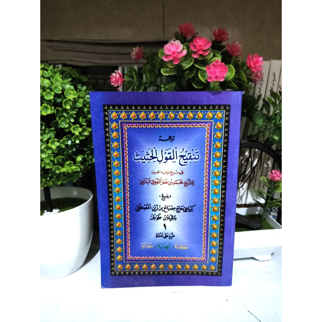 Tanqihul Qoul Jawa Pegon Jilid 1