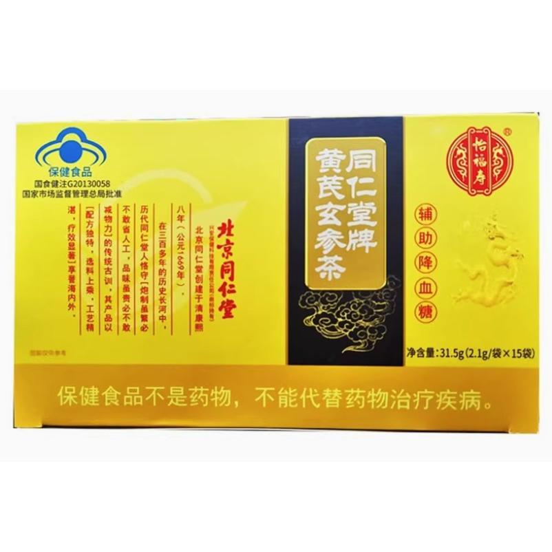 

Teh Astragalus dan Scrophularia Beijing Tongrentang Teh Daun Mulberry Musim Dingin dan Musim Gugur Teh Gula Darah Tinggi Tiga Teh untuk Orang Setengah Baya dan Lanjut Usia