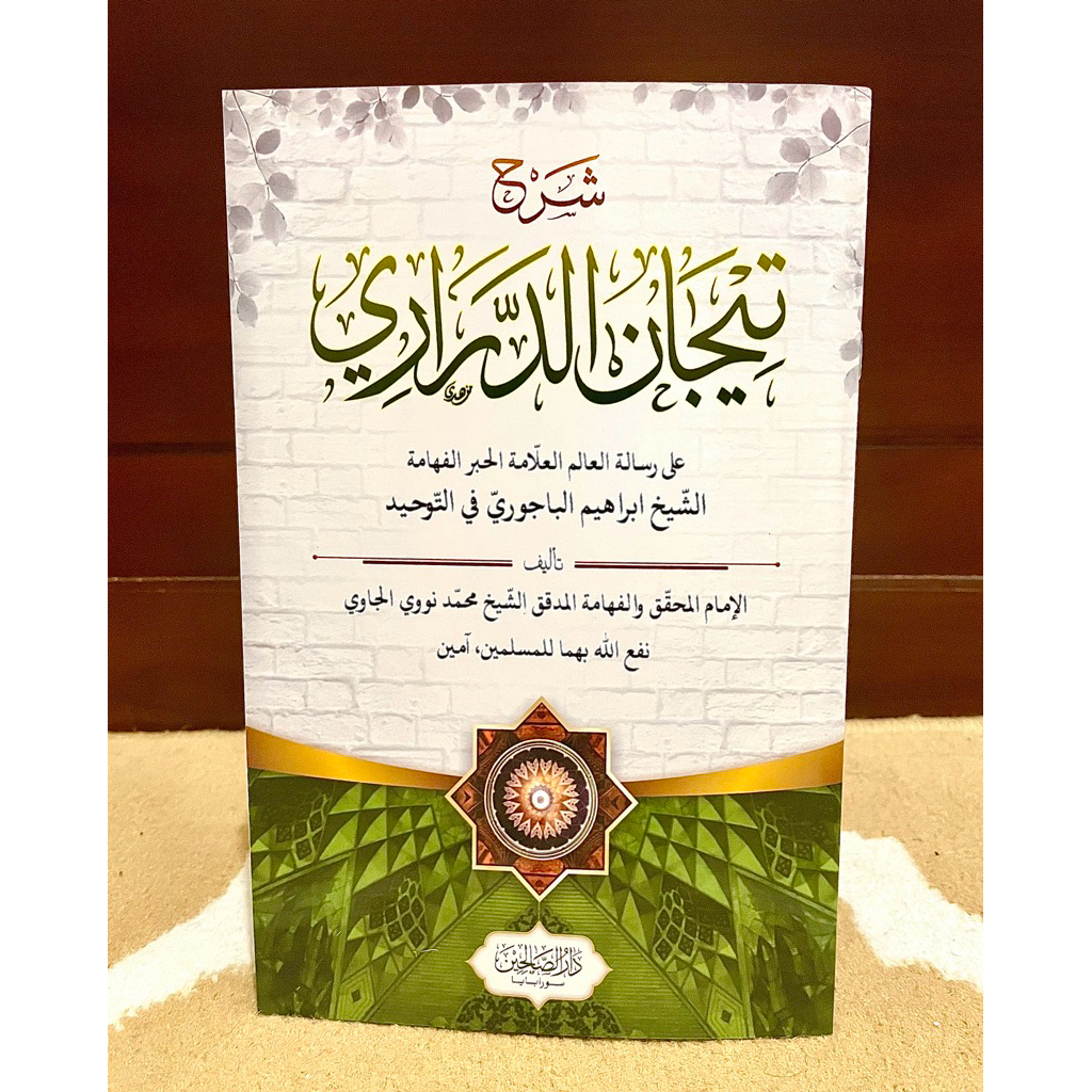 Kitab Syarah Tijan Darori / Tijanud Darori / Tijan Ad Darori / Darus Sholihin