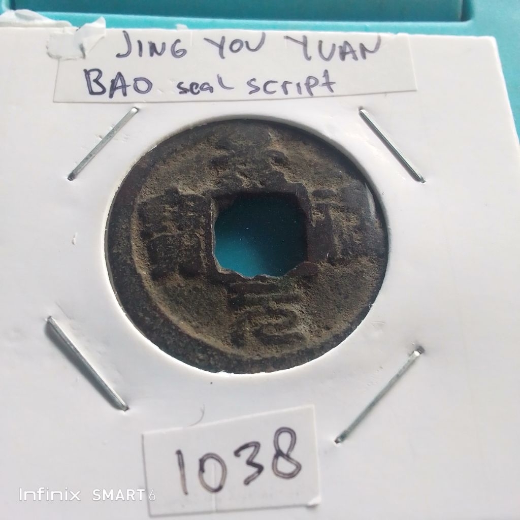 koleksi koin kepeng gobog kuno jing you yuan bao sealscript