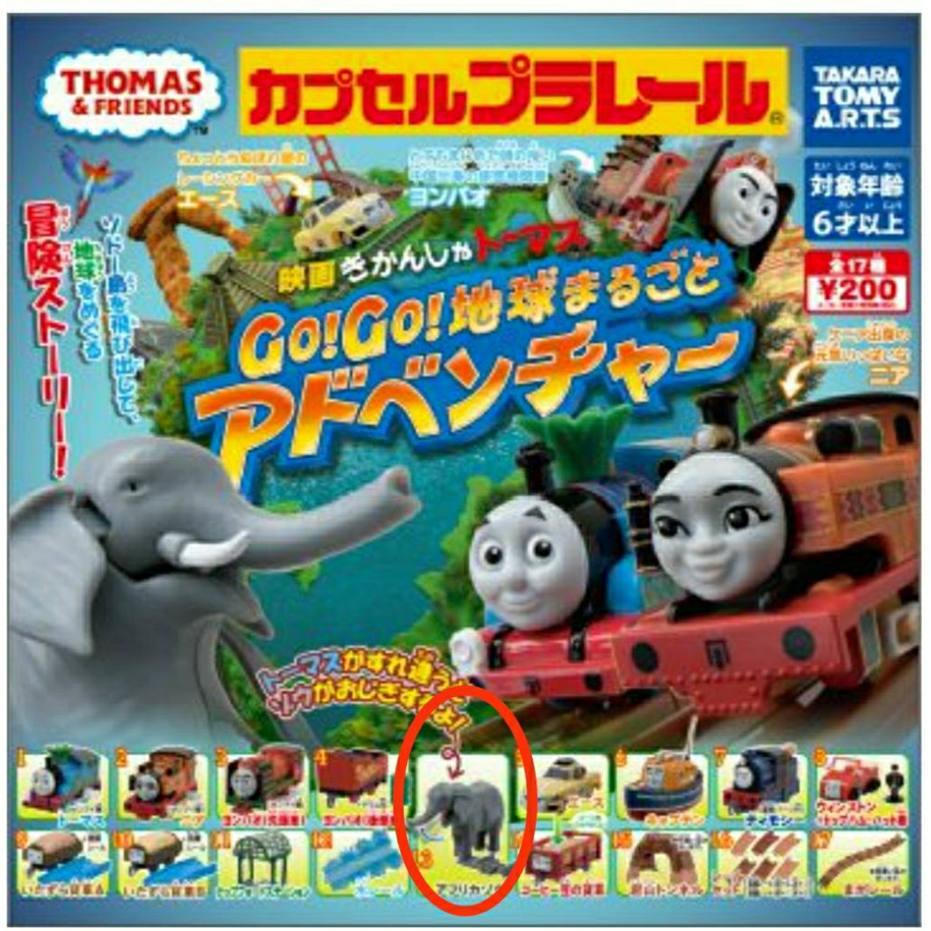Gashapon Capsule Plarail Takara Tomy Plarail Thomas and friends - Go Go the whole earth adventure (1