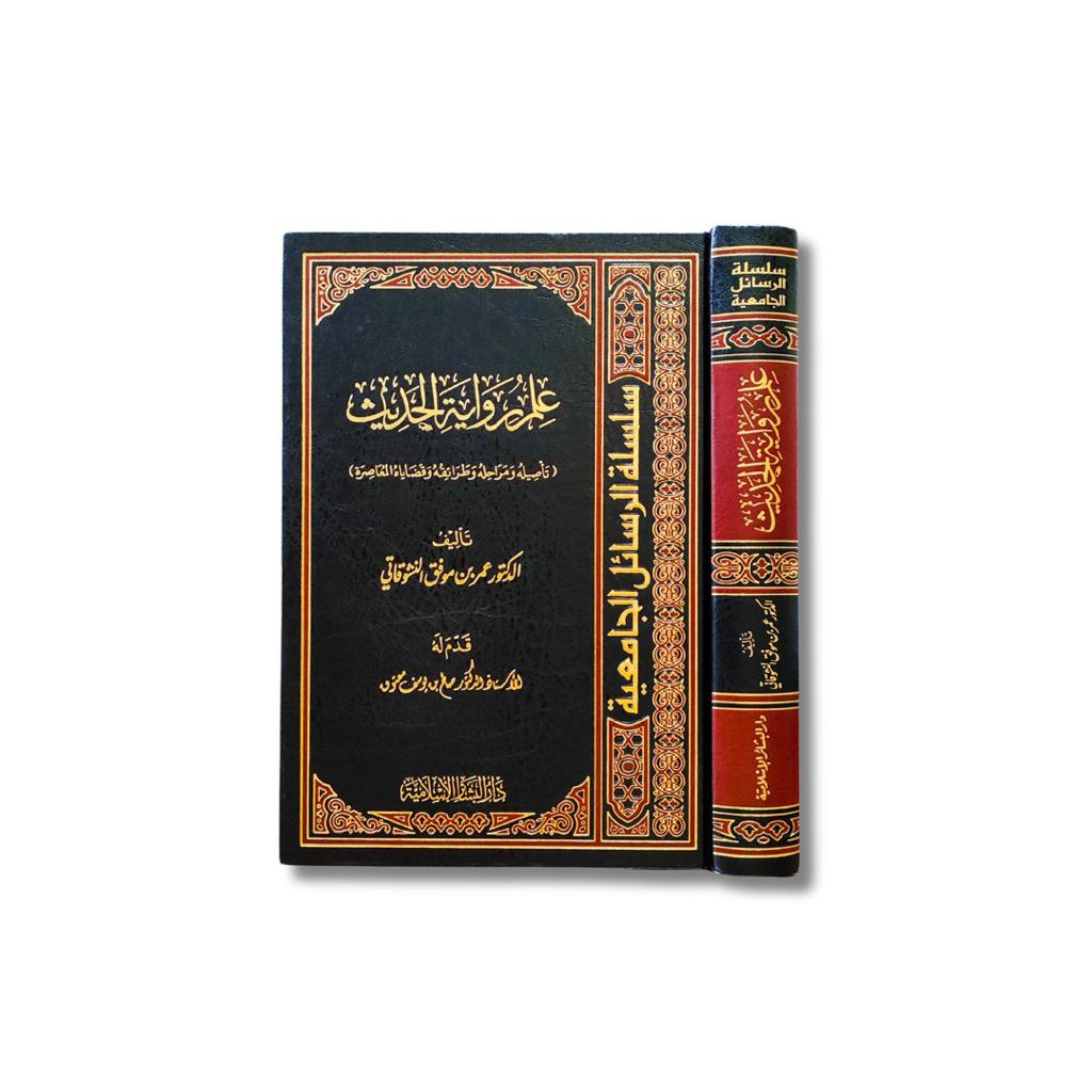 

Kitab Ilmu Riwayatil Hadits || رواية علم الحديث || Darul Badyair Islamiyah, Damaskus
