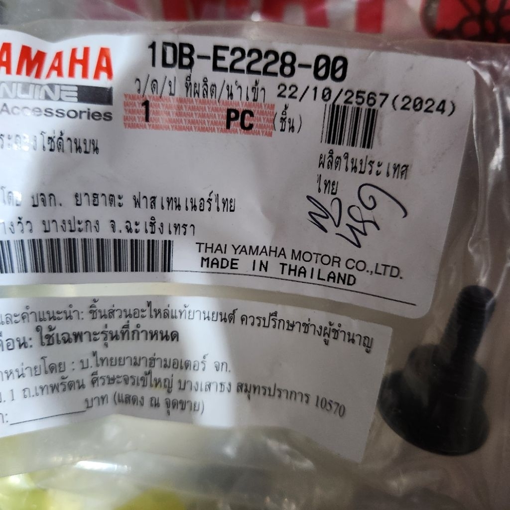 baut lidah tensioner mio / mio soul / fino original