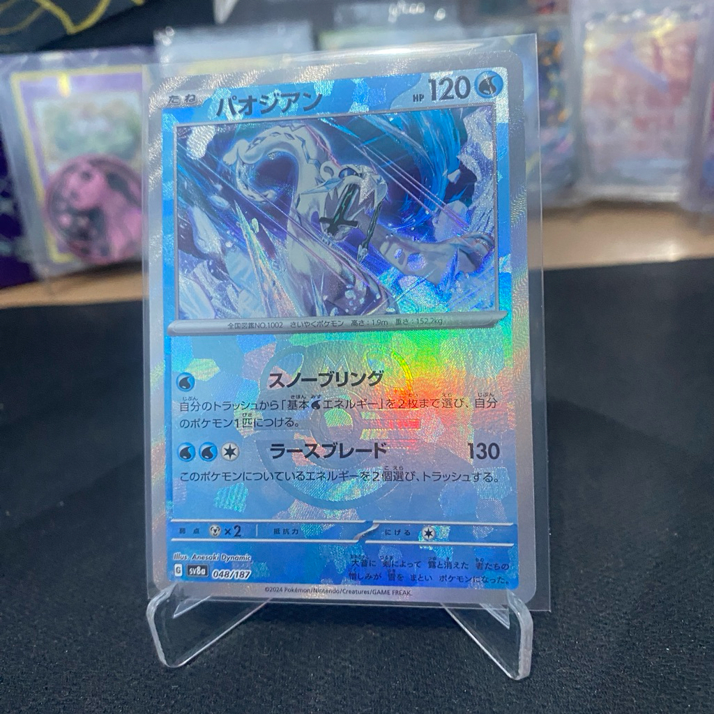 Chien Pao 048/187 Masterball Pokemon Terastal Festival Japan