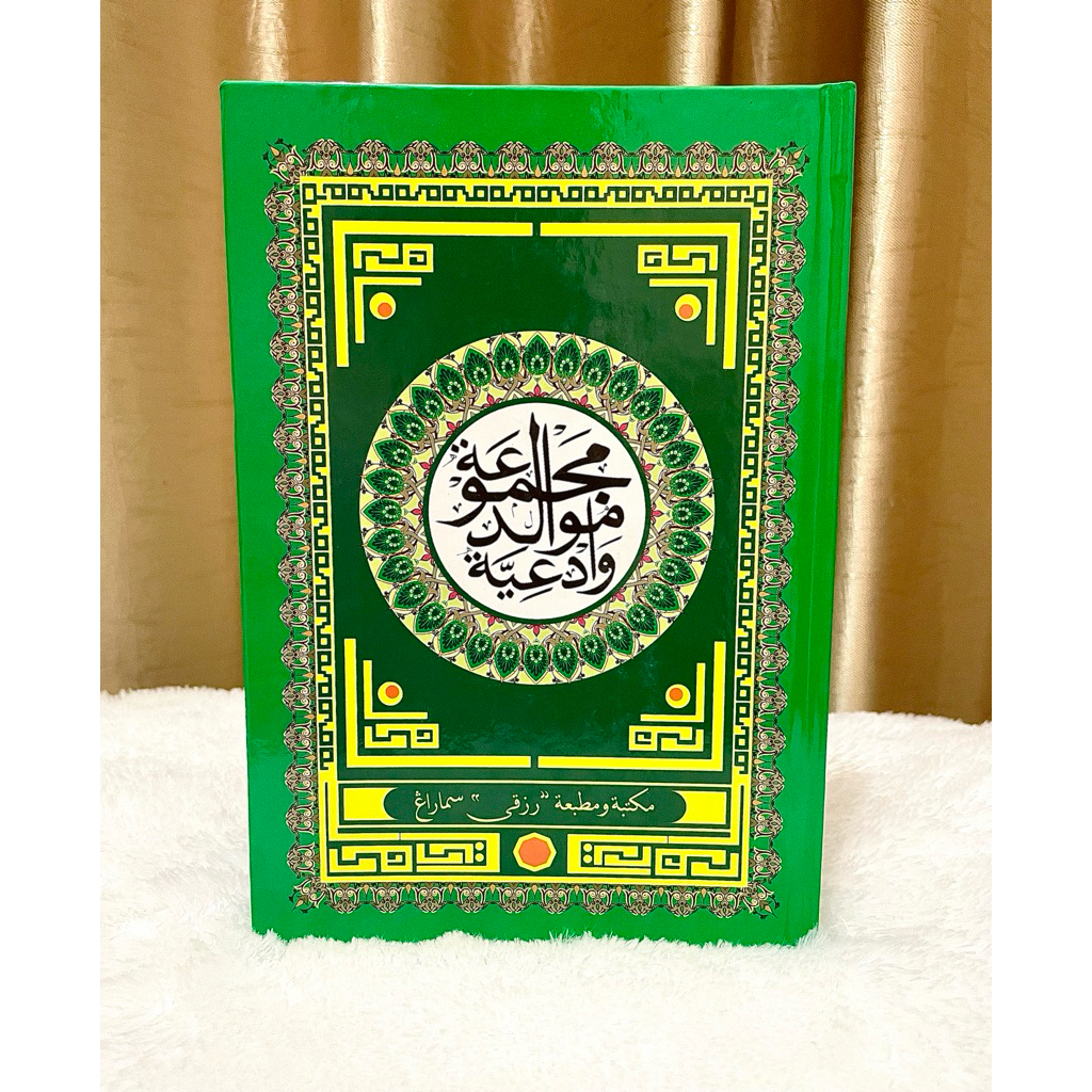 Kitab Rawi Maulid / Maulid Albarzanji / Majmuah Maulid Diba Tanpa Terjemah
