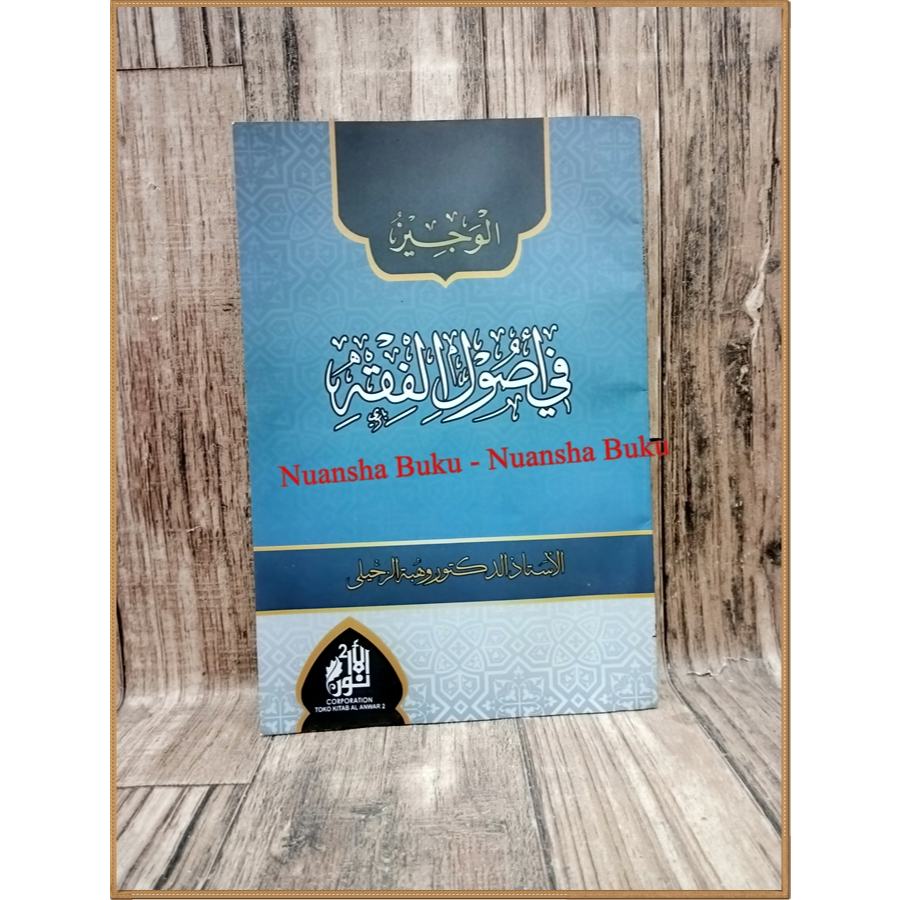 Al Wajiz Alwajiz fi usul fiqih Dr wahbah Zuhaili