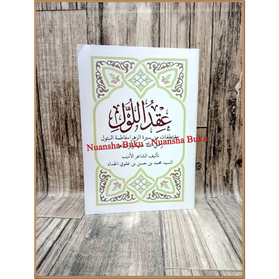 Kitab Iqdullul Uqdullul / Biografi Sayyidah Fathimah