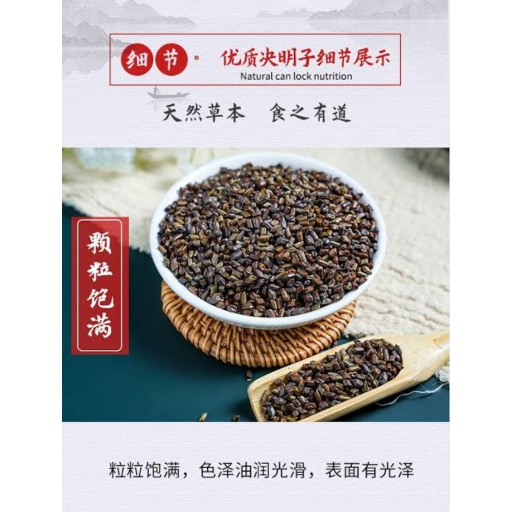 

100gr Jue Ming Zi Cao Jue Ming Semen Cassiae Foetid Cassia Seed Seeds Semen Cassiae Cassia Tea Clear Liver Improve Vision