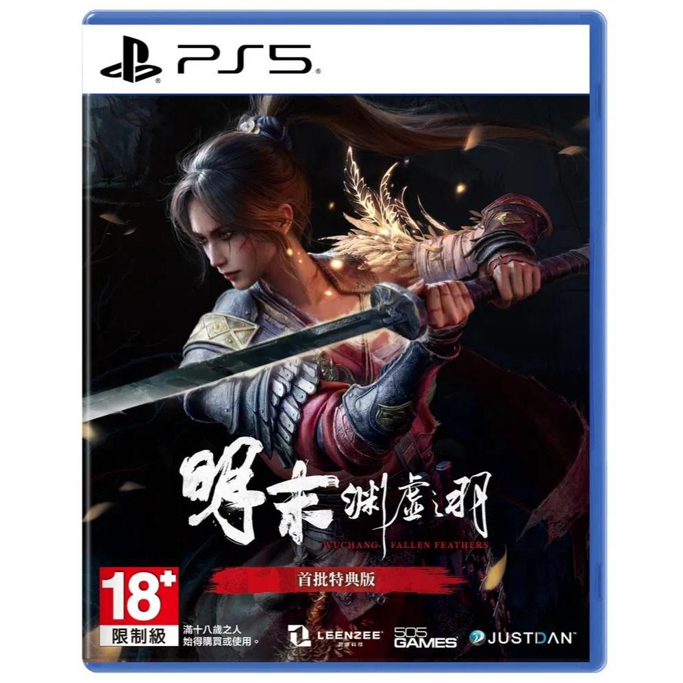 PS5 Wuchang Fallen Feathers