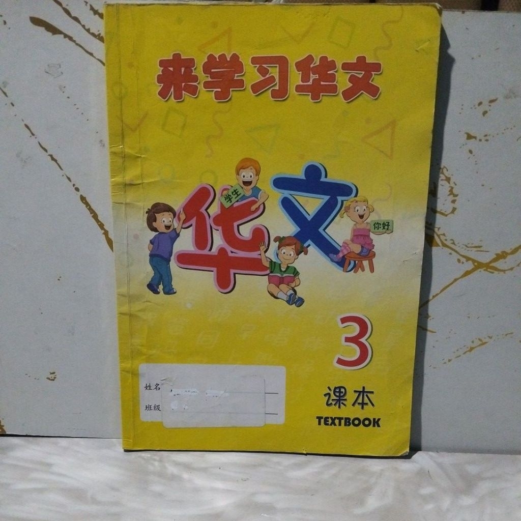 buku bahasa Mandarin  3 textbook
