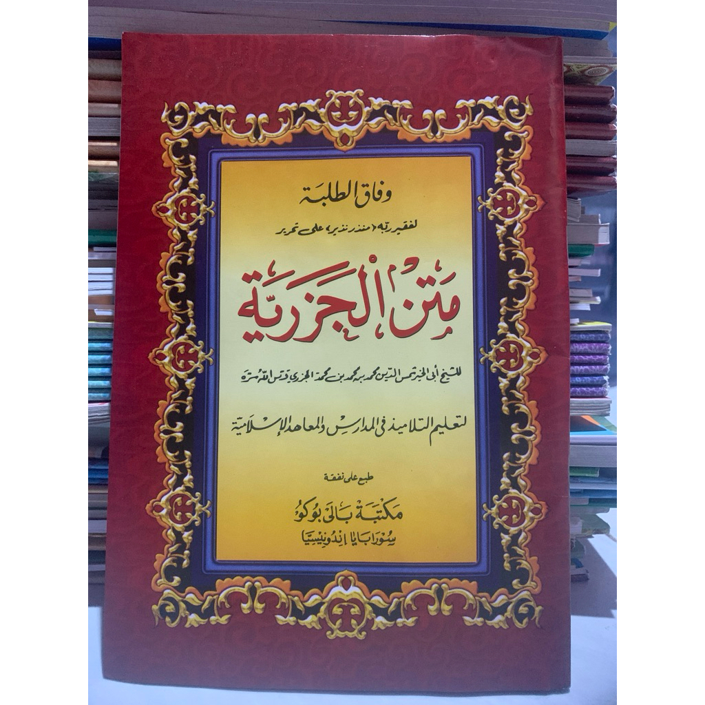 kitab Matan Jazariyah