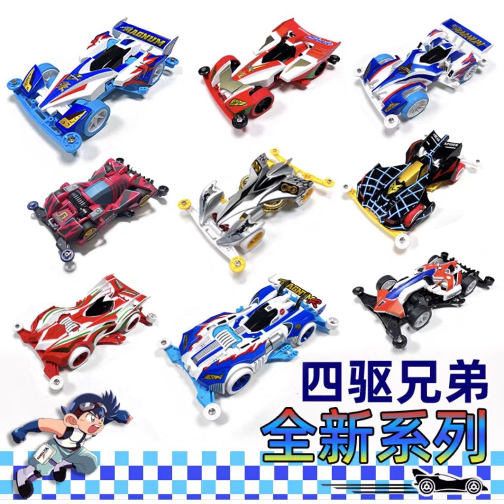 Tamiya Replika Mini 4wd Merk Jiepin Painting Series