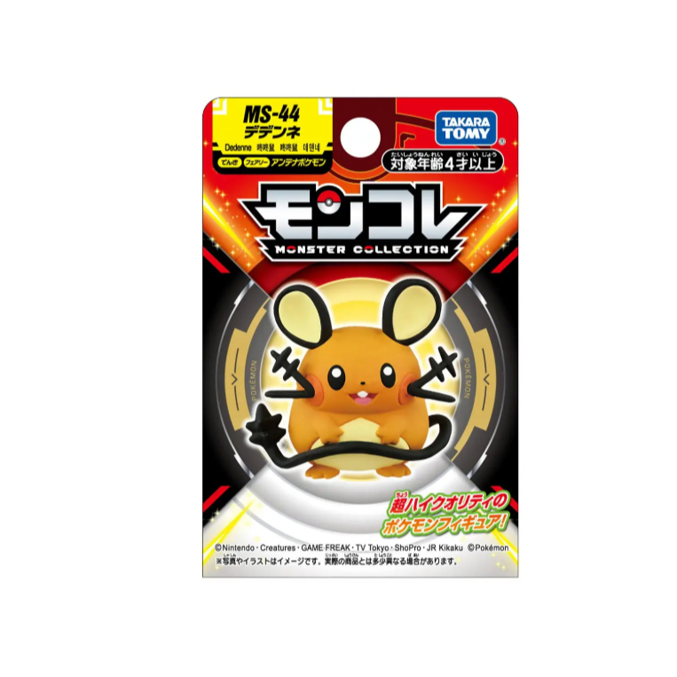 MONCOLLE MS 44 DEDENNE