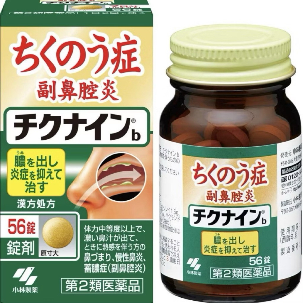 CHIKUNAIN KOBAYASHI 224 TABLET ORIGINAL - OBAT SINUSITIS JEPANG
