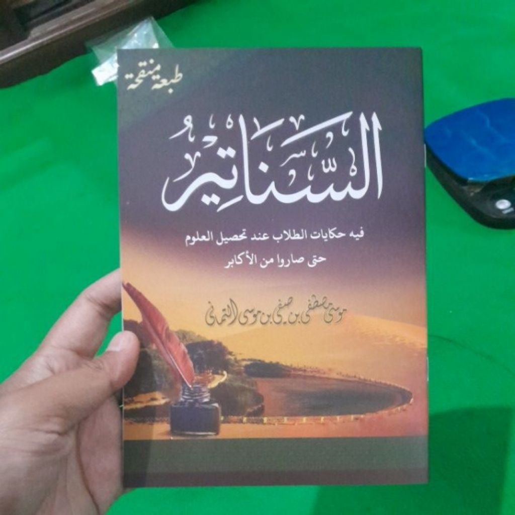 

( ORI MURAH & BERKUALITAS ) ASSANATIR ALSANATIR AS SANATIR AL SANATIR (MAKTABAH ADDIHAN) LIRBOYO KEDIRI