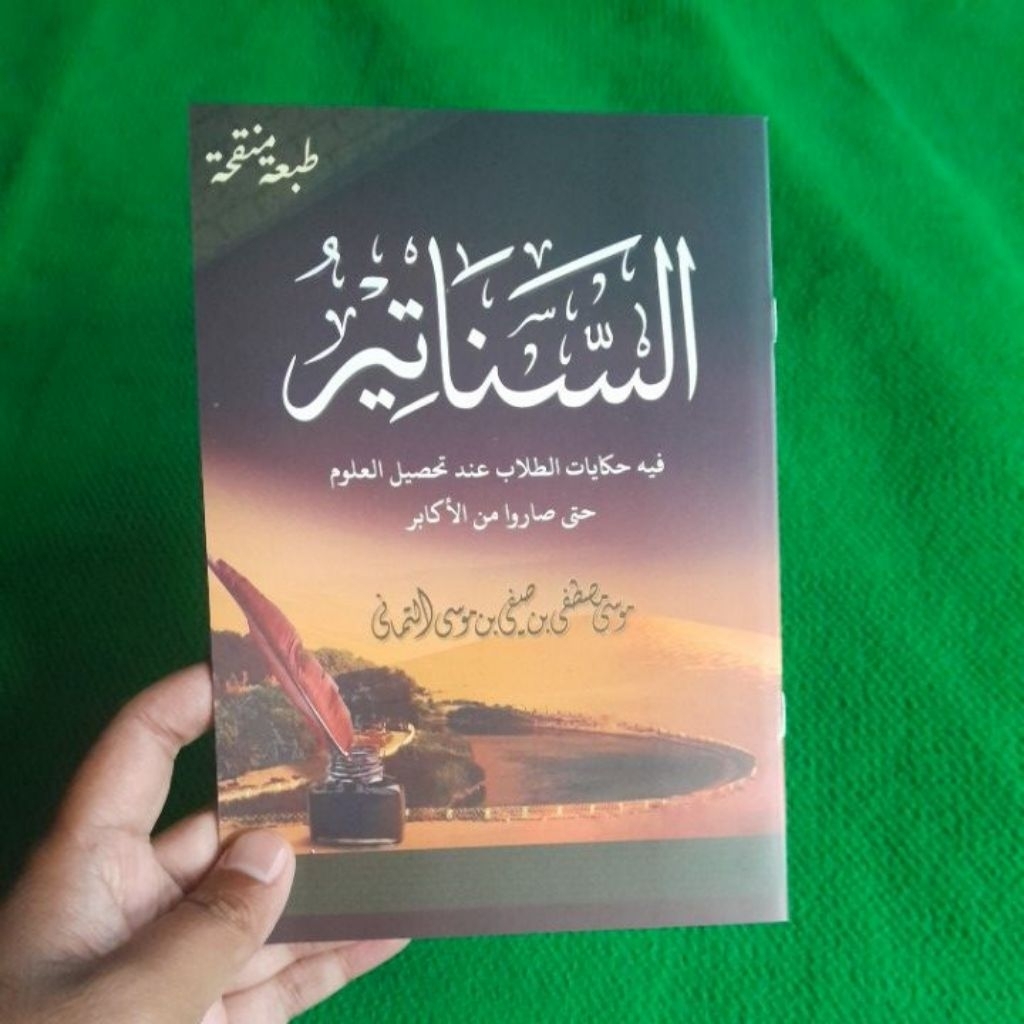 

( ORI MURAH & BERKUALITAS ) ASSANATIR ALSANATIR AS SANATIR AL SANATIR (MAKTABAH ADDIHAN) LIRBOYO KEDIRI