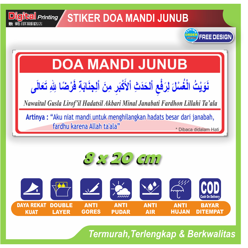 

Stiker tulisan doa mandi junub sticker bacaan ibadah bersuci hadats besar kamar mandi rumah dll
