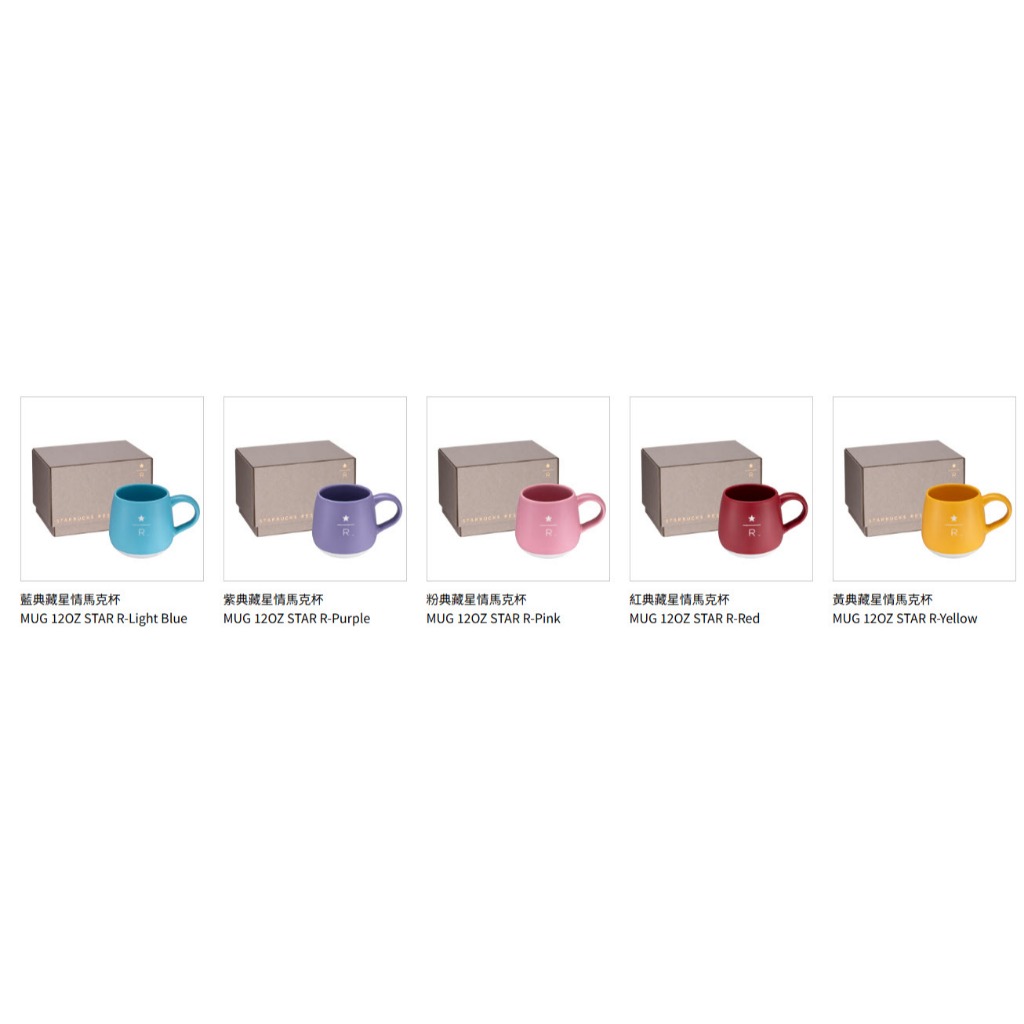 Mug Starbucks Cup 12OZ STAR R Reserve Dream Plaza Taiwan Pink Blue Purple Red Yellow Green