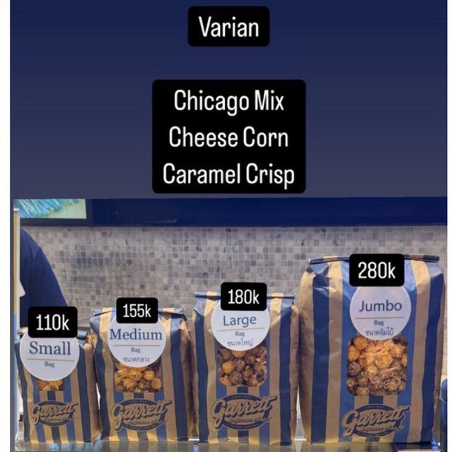 

[Ready 5 Agust 2025] Garrett Popcorn Thailand