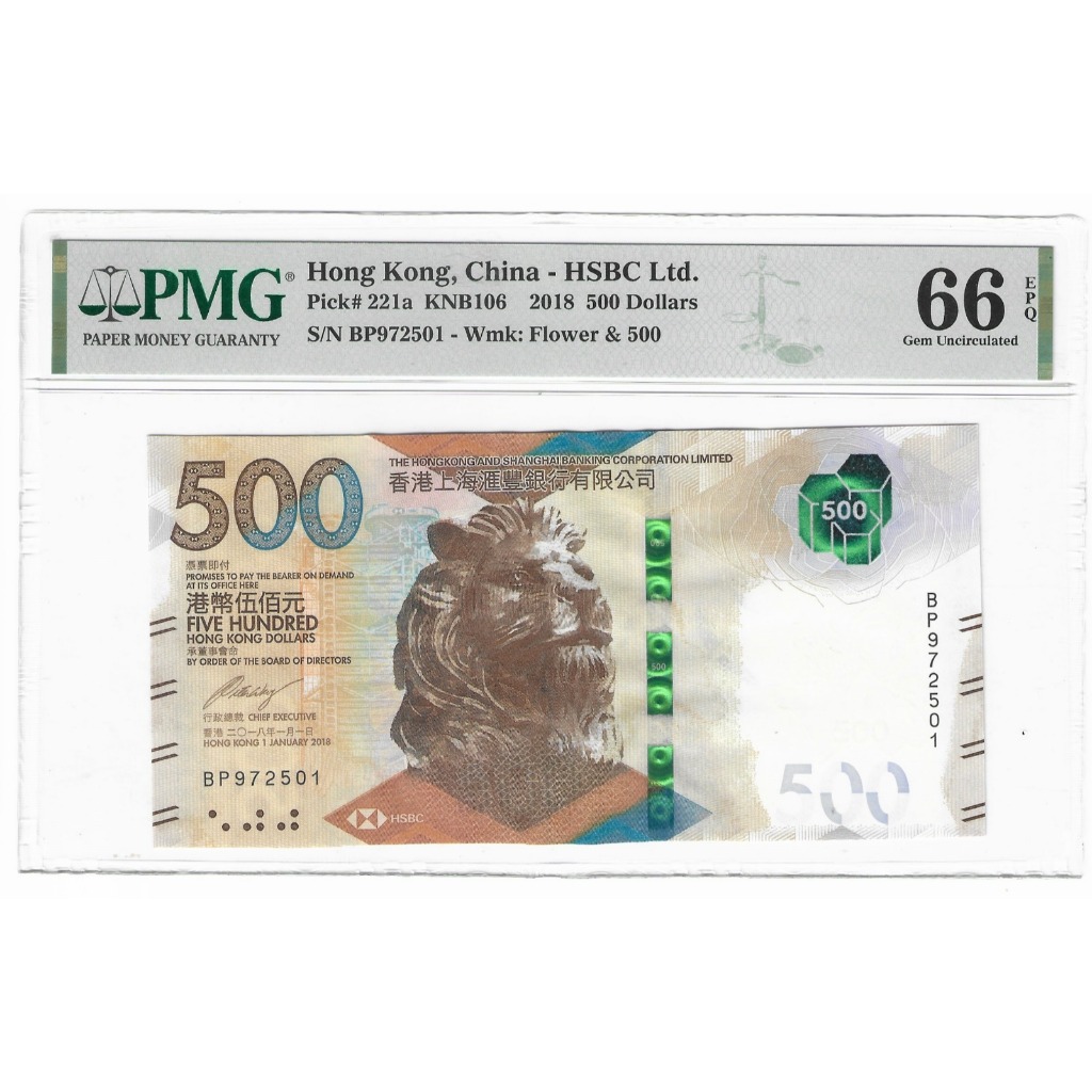 Uang 500 Dollar Hongkong China PMG